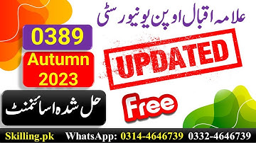 AIOU Solved Assignment Code 389 Quran E Hakeem Autumn 2023 Assignment 2 Latest