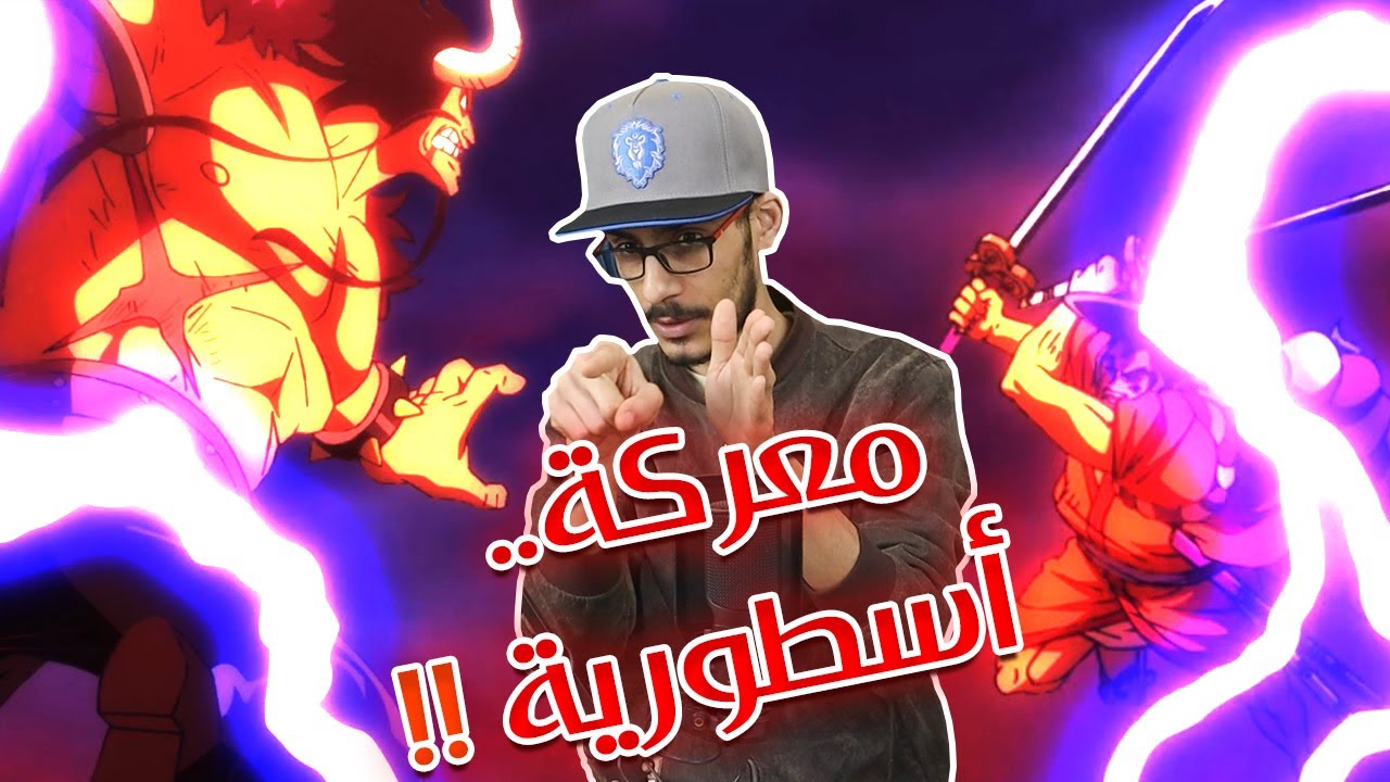 ون بيس الحلقة 972