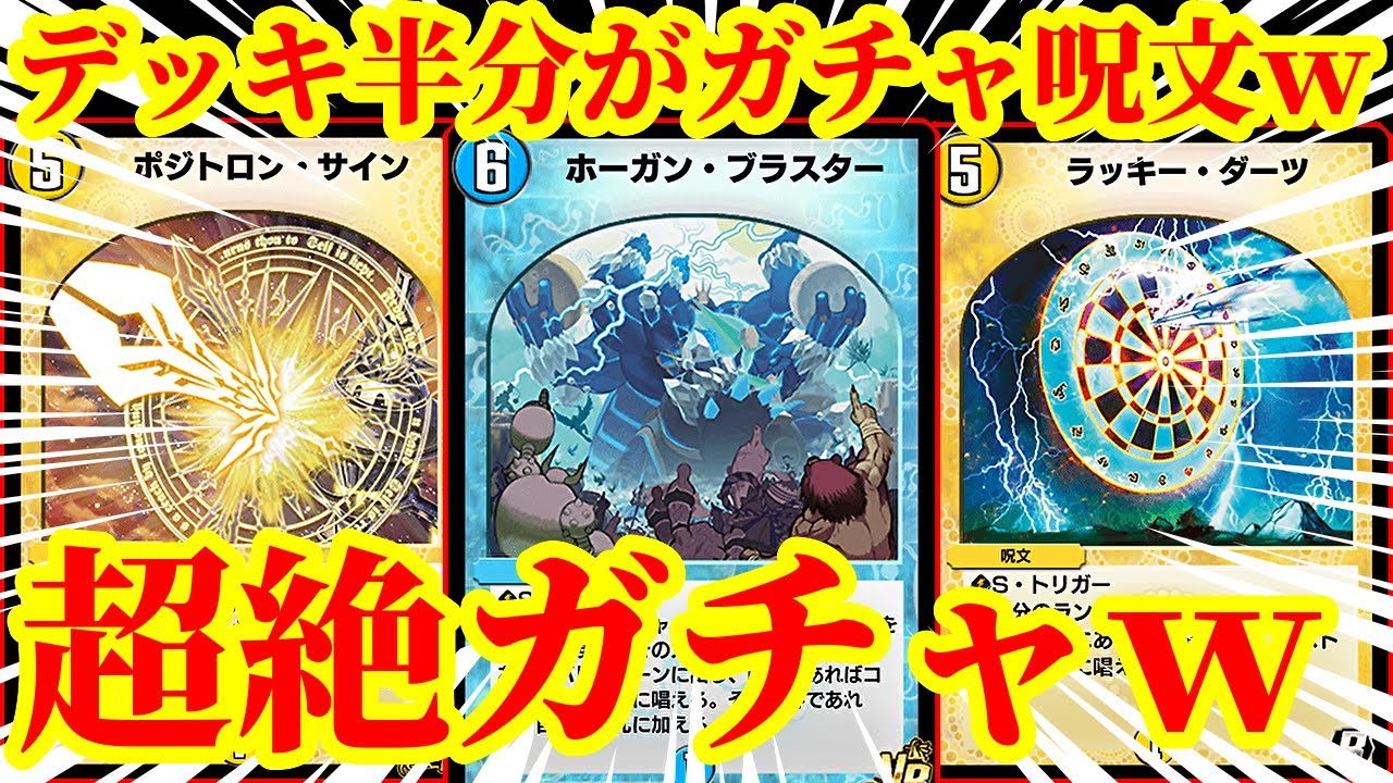 Duel Masters Play's / Super God Episode] 