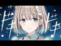 星をめざして MV / 芹沢あさひ (Another Ver.)