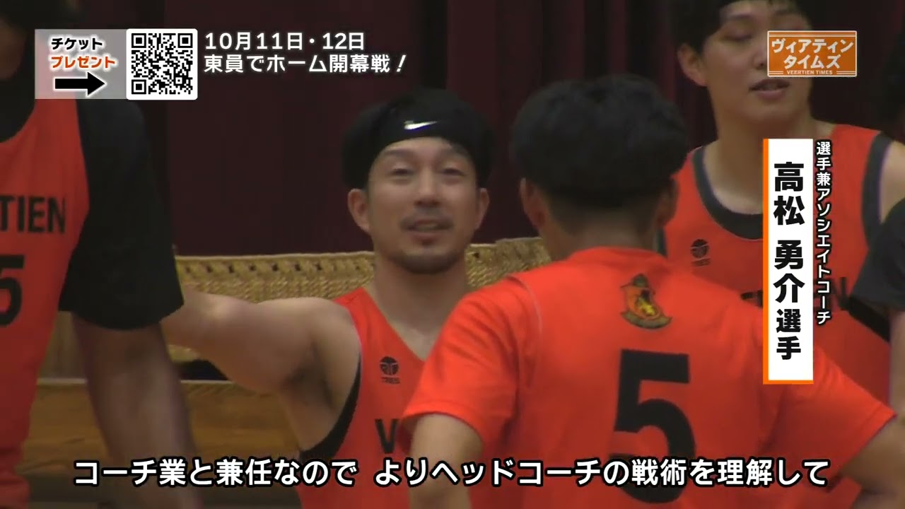 ヴィアティンタイムズ2025年10月1日放送分