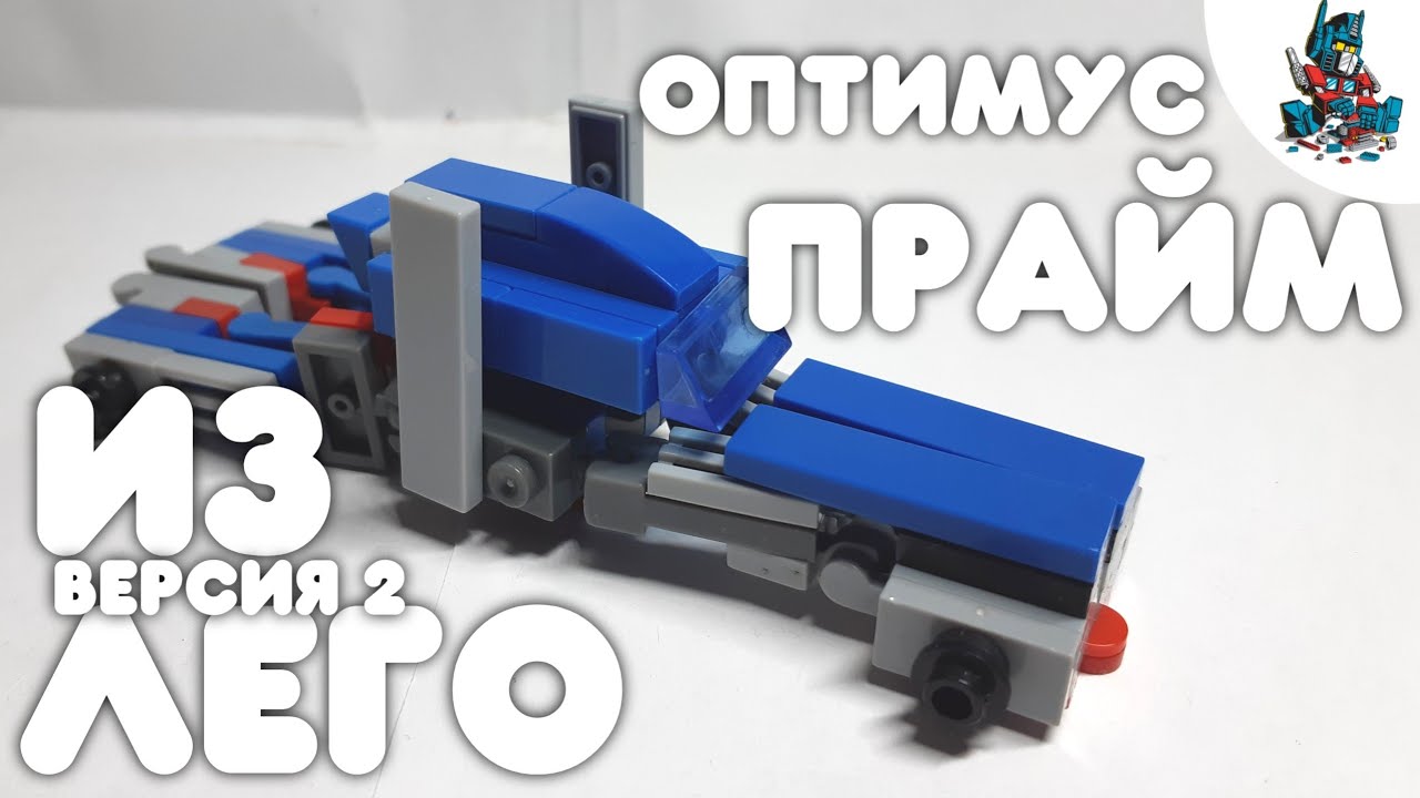 Марка машины оптимуса прайма