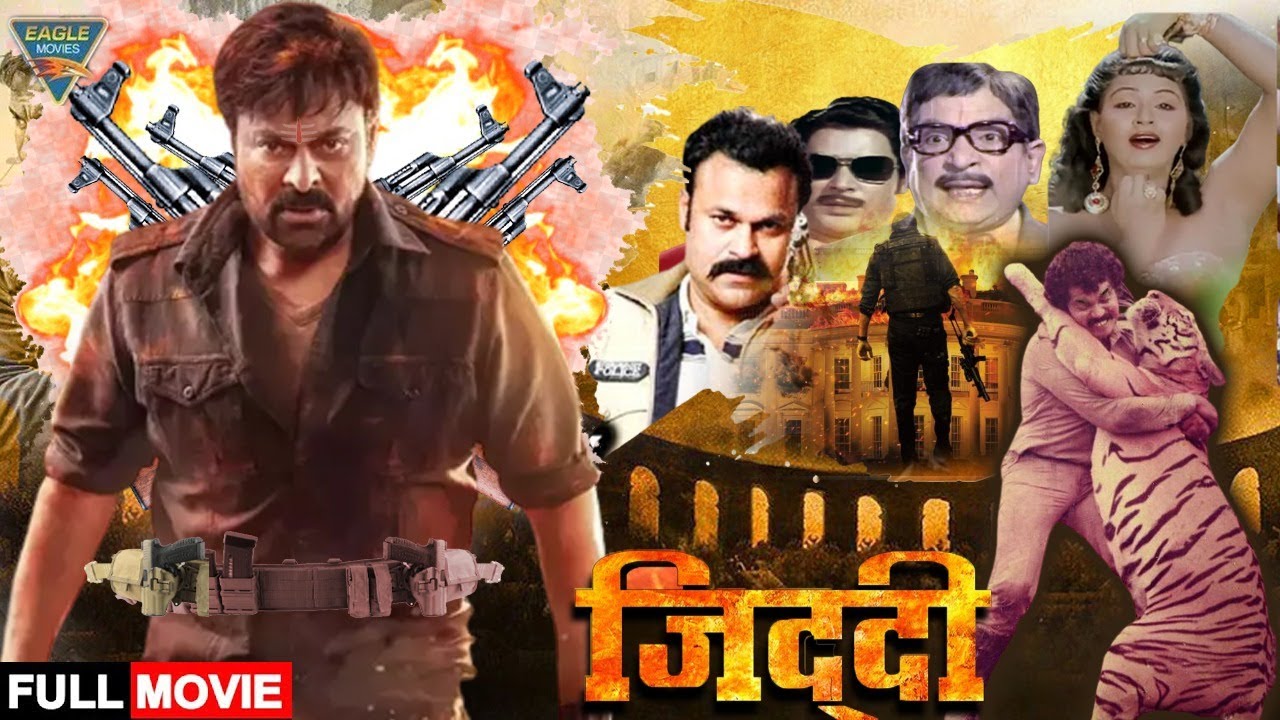 Sab Se Bada Ziddi Hindi Dubbed Full Movie Chiranjeevi, Suhasini