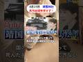 靖国参拝を見送った高市総理