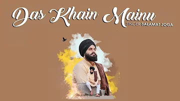 Das Khain Mainu | Salamat Joga | New Punjabi Songs 2018 | Sur Salamat Records