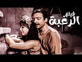  فقط فيلم الرغبة بطولة رشدي أباظة وناهد الشريف 