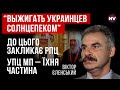 Школа ненависті до України. Московська патріархія – найкращі ученики – Віктор Єленський