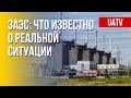 Запорожская АЭС – под контролем РФ. Что там происходит. Марафон FREEДОМ