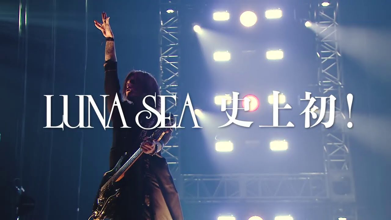 Luna Sea Reload Trailer 3 Youtube