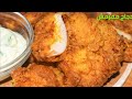 الدجاج المقلي المقرمش بطريقة ستقول لها لن استغني عنك بعد الان/وصفات الشيف احمد Fried Chicken Recipe