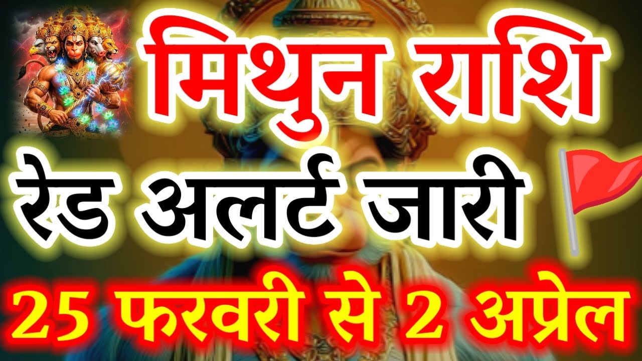 Gemini (Mithun Rashi) Alert! Mars Transit 2026: Big Changes from Feb 25 to April 2