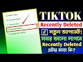 Recently Deleted TikTok New Update | TikTok Recently Deleted | Delete TikTok Video Restore