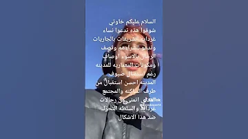 سائحة مرثرة وهرانية بولاية غرداية تصف سكان ولاية غرداية بالحيوانات والجواري والحبشة 