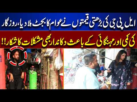 Inflation and Low Income Hit Shopkeepers Hard | Top Story | Lahore News HD