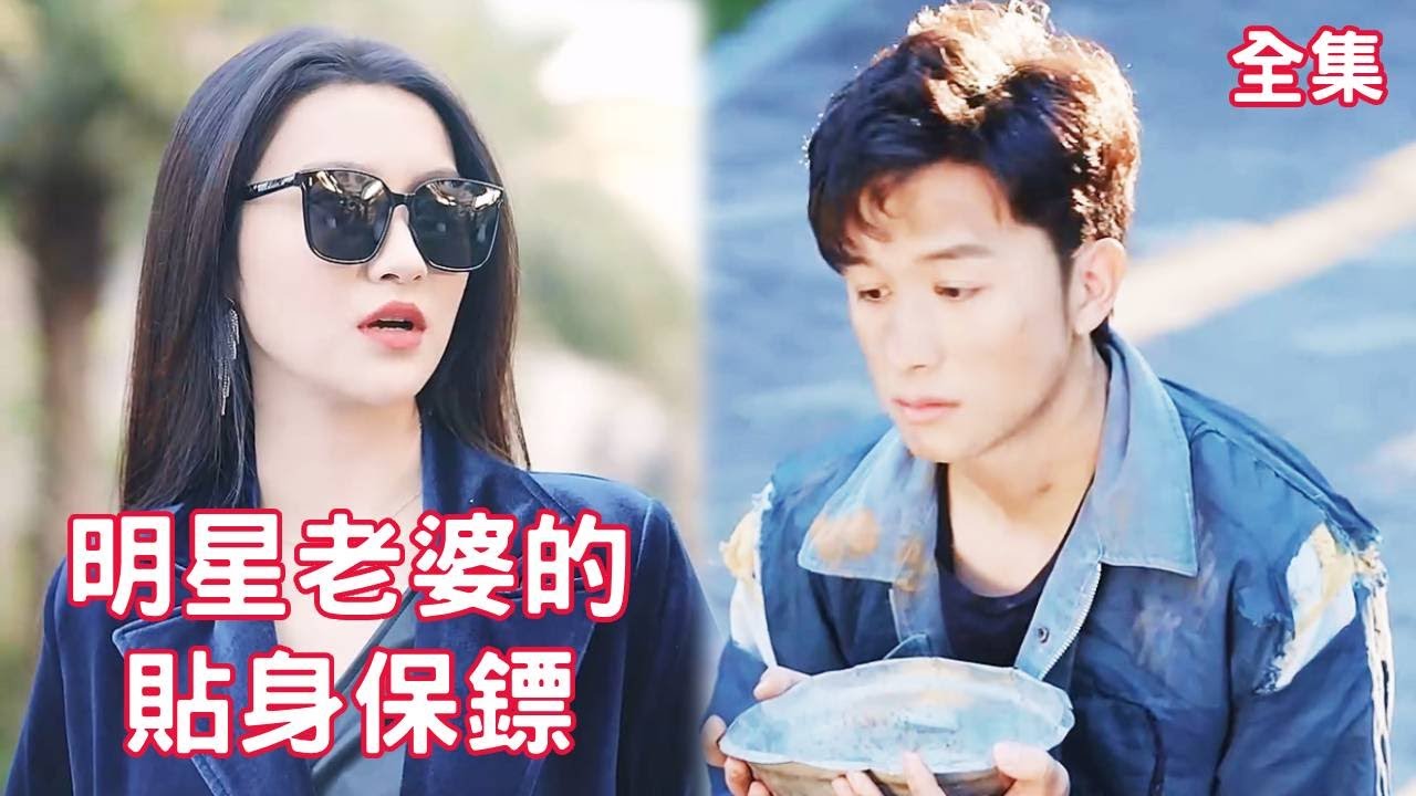 隱秘大佬與女星的意外愛情
