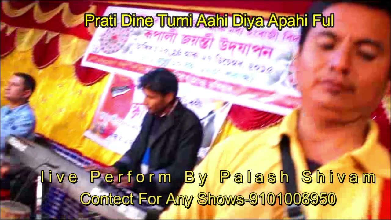 BARDEULGURI STAGE SHOW BY PALASH SHIVAM/FULL STAGE SHOW