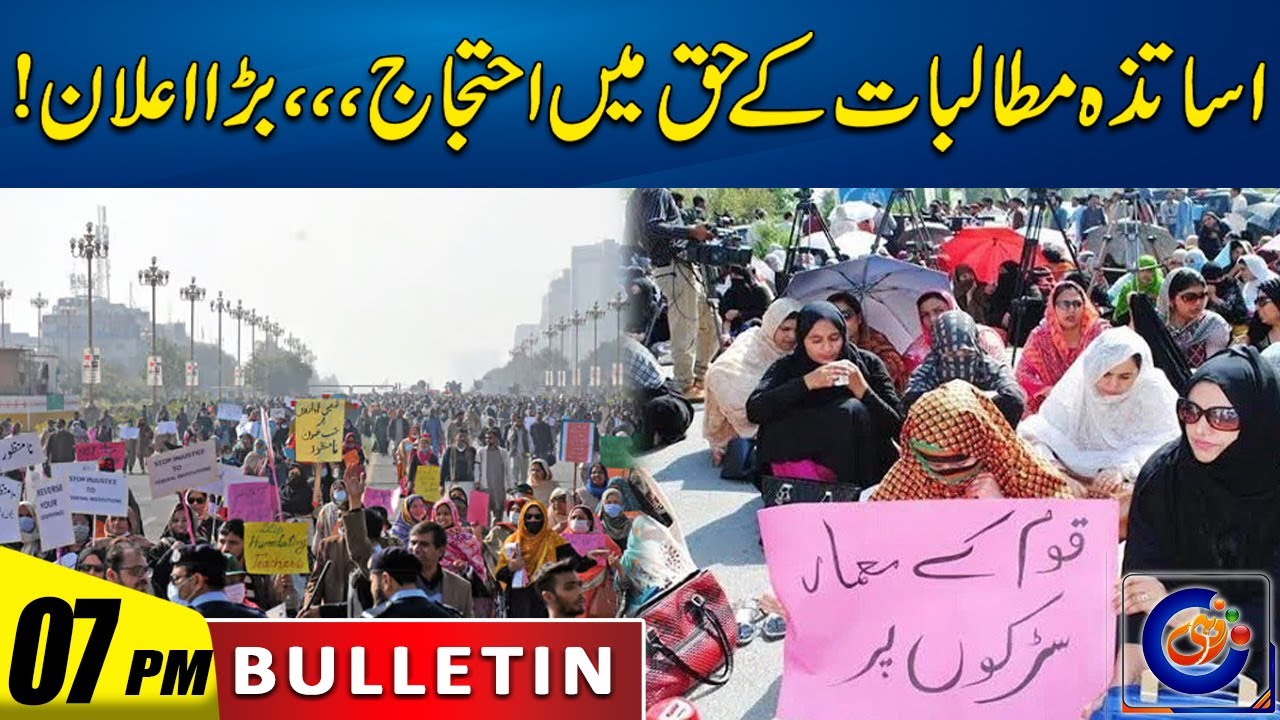 7pm News Bulletin | 14 Jan 2025 | Rohi