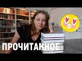 МЕСЯЦ СИЛЬНЫХ ИСТОРИЙ 📚 КНИГИ КОТОРЫЕ ЗАЦЕПИЛИ