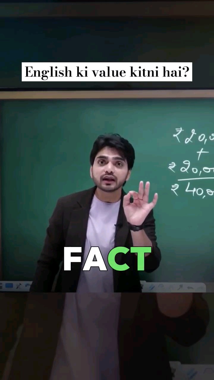 English ki value kya hai ?? @DearSir #englishlearning #dearsir #shorts