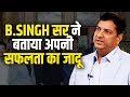 B singh sir          nextias  upsc motivation  josh talks upsc