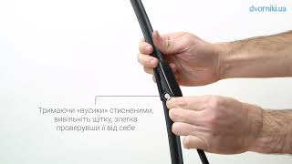 Як поміняти двірники Bosch Aerotwin pinch tab (52)