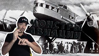 видео: гигантские самолёты СССР картинка: гигантские самолёты СССР