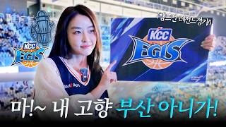 Yumi's first basketball game experience🔥 Hey! You're from Busan, right? I came to cheer you on🏀 G... screenshot 3