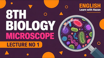 Class 8 Biology | Cell & Cell Clusters / കോശങ്ങളും കോശജാലങ്ങളും |  Learn With HAZAN