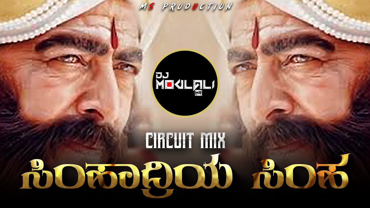 ⚡💥 SIMHADRIYA SIMHA KANNADA SONG (CIRCUIT MIX) DJ MOULALI MS ⚡💥