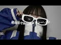 Tiktok 最近のTiktokメドレー