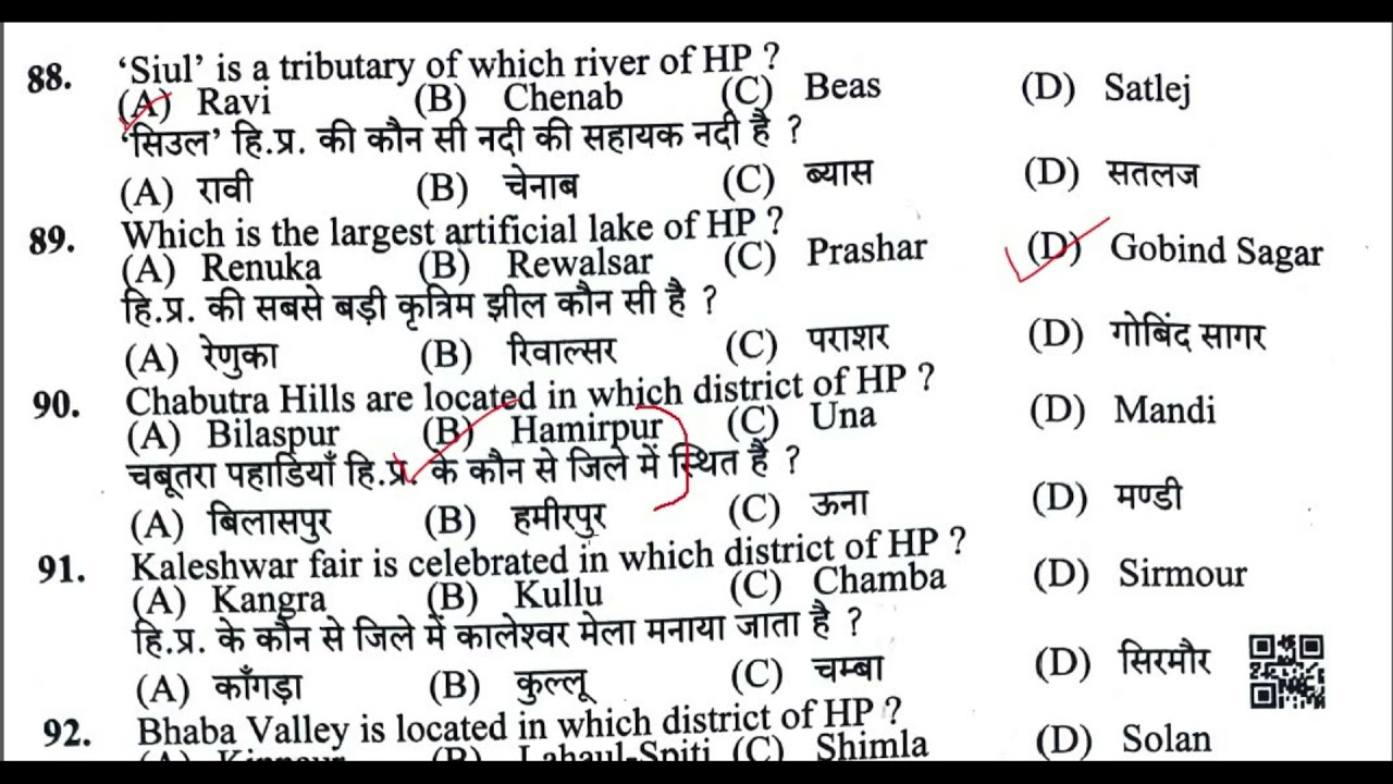 HPSSC HP GK  for  2021  SOLVED PAPER || HIMACHAL GK