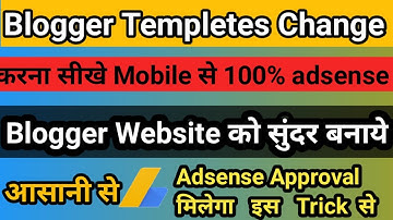 How To Change Blogger Theme In Mobile | blogger ki theme kaise change karen | How to upload theme
