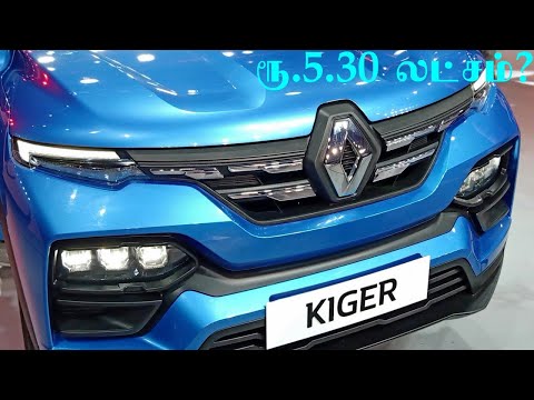 Renault Kiger first look Tamil review | ரெனால்ட் கைகர் எஸ்யூவி முதல் பார்வை - Automobile Tamilan