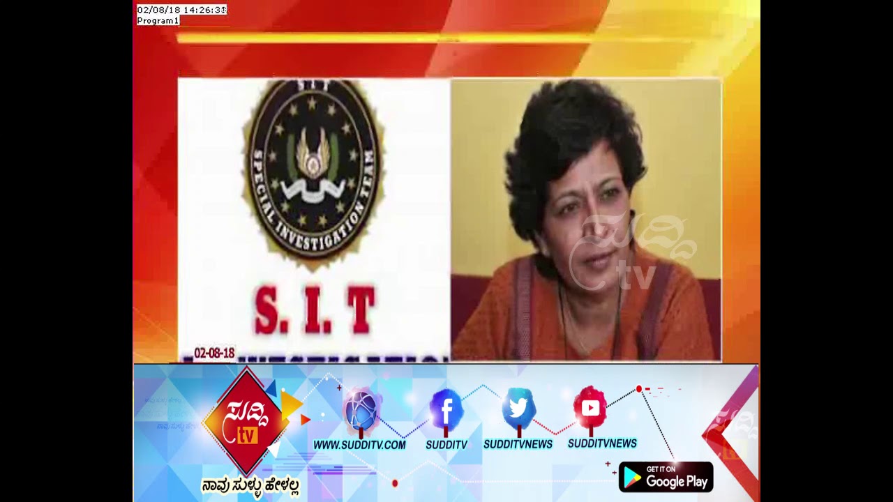 Gauri Lankesh Murder Case : SIT Detected The Bike Used For Murder | ಸುದ್ದಿ ಟಿವಿ kannada movies near me