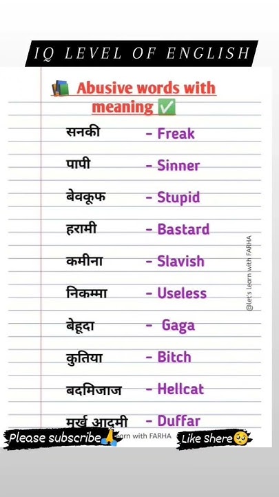 abusive-words-with-meaning-english-education-youtube-shorts-varal