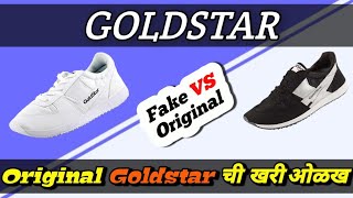 GOLDSTAR Original VS Fake || Whats Is The First Copy In Marathi #Goldstar #Fake #Original