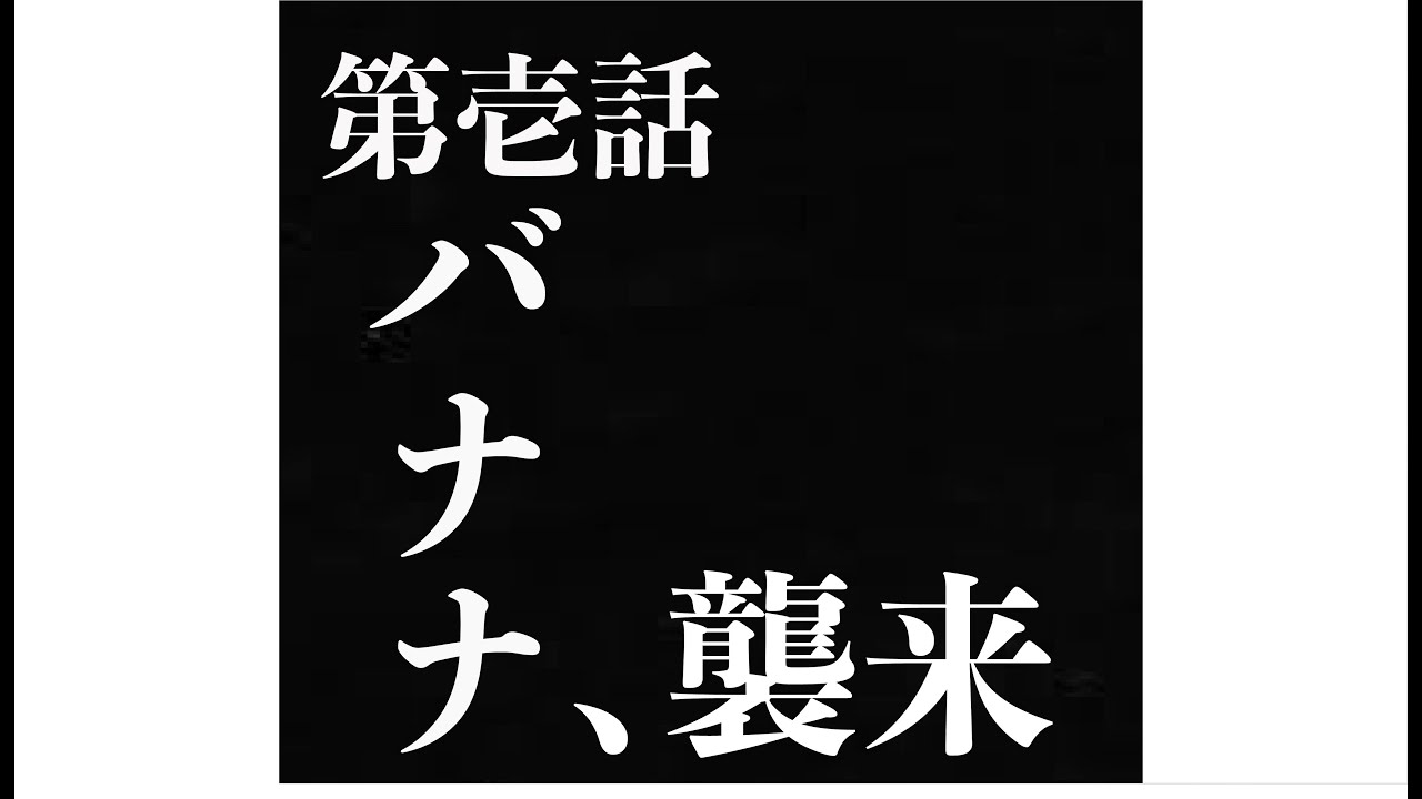 バナナ早食い 逃げちゃダメだ 逃げちゃダメだ 逃げちゃダメだ Youtube バナナ早食い 逃げちゃダメだ 逃げちゃダメだ 逃げちゃダメだ Youtube