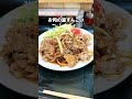 のれんに名前ないけど激安町中華😍