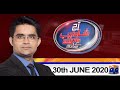 Aaj Shahzeb Khanzada Kay Sath | 30th June 2020