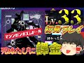 コンティニューする度1000円課金!! 指を粉砕された者よここに集え!! プロセカゆっくり実況Part20