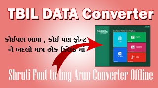 TBIL DATA Convoter | shruti to lmg arun convert | gujarati font converter software | font converter