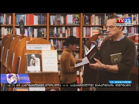 წიგნის მაღაზია, რომელიც იდეების გაცვლის ადგილად იქცა