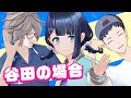 谷田とMZMの平凡な一日