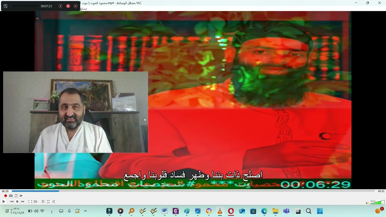 الرد على تسجيل ( محمود الحوت [موت أكبر داعية لعبادة غير الله] 