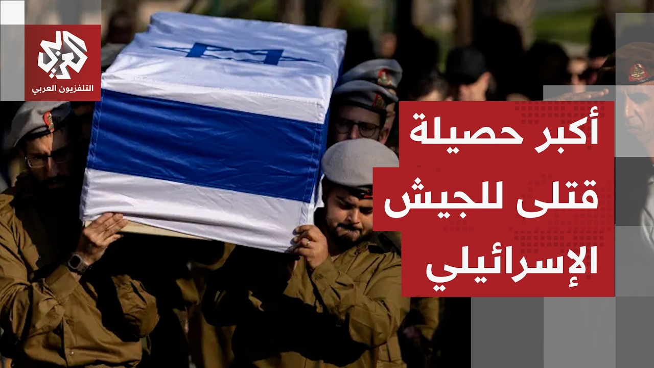 قتلى في صفوف الجيش الإسرائيلي بعد اشتباكات من المسافة صفر مع عناصر حزب الله.. ماذا في التفاصيل؟