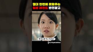 영상을 본 모두가 정답을 틀린 골때리는 일본광고