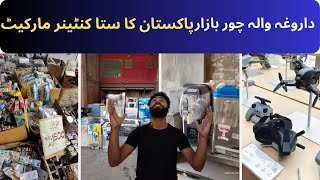 Exploring Daroghawala Lahore Container Market | Chor Bazar Adventure | Non Costom Electronic product