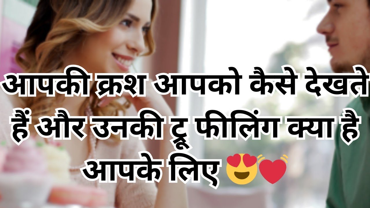 Apke crush Apko kese views karte hai👀😍💋 Timeless Tarot Reading 🧿