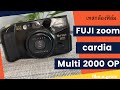 รีวิว FUJI Zoom Cardia Multi 2000 OP