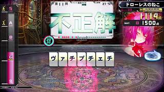 【QMA】 肉料理検定 SSS目指す (2022/8/20)